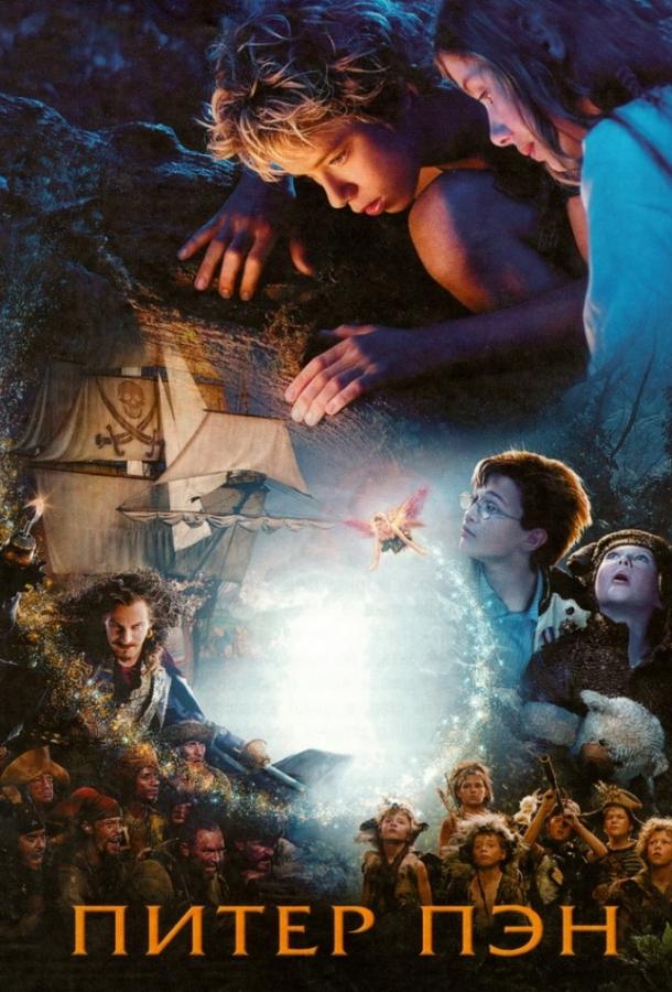 Смотреть Питер Пэн